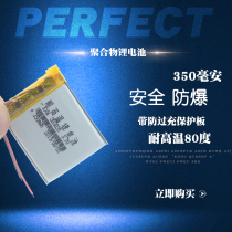 303035 polymer lithium battery driving recorder BL960 Lingdu F8 suitable for charging built-in 3 7V