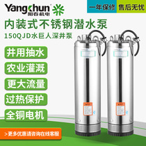 Sun Spring Stainless Steel Deep Well Pump Domestic Submersible Pump 220v Wells With Pumping Water Pump High Lift Large Flow Agricultural Irrigation