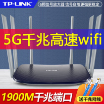 (Gigabit 5G dual band) TP-LINK router Gigabit Port home gigabit wifi wireless high speed fiber tplink wireless Wall booster high power 6 large units