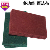 Cloth cleaning cloth kitchen housework floor cleaning equipment magic wipe dishwashing cloth rust removal and decontamination metal wire drawing