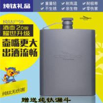 Kangbai Titanium pure titanium small wine jug Portable mini metal flat wine jug Portable titanium wine set lettering custom titanium funnel