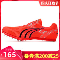 Dorway nail shoes for men and women new light sprint professional track and field training running sports competition nail shoes PD2510