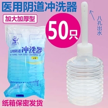 Disposable sterile vaginal irrigator private parts perineal and vulvar private care women's postpartum vaginal cleaning