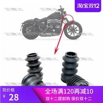 Harley XL883 1200N C L X48 72 front fork shock absorber shock absorber dust cover rubber sleeve