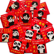 Wedding plug the door red packet mini small personality creative spoof funny pick-up pro open the door plug the door red packet red packet red packet red packet red packet red packet red packet red packet red packet red packet red packet