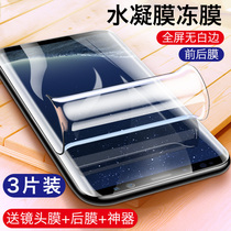 Samsung s9plus tempered film s8 hydrated film s8 Plus full screen note9 8 full cover s8plus curved surface HD mobile phone s9 tempered film soft film s9plus
