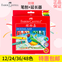 Germany Huibojia 48 color hexagonal oil painting stick 36 color 24 color childrens brush filling color graffiti pen painting brush