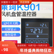K901 central air conditioning touch screen LCD thermostat fan coil temperature controller 86 type temperature control switch