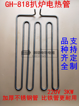 818 clamor electric heating tube GH-818 clambing electric heating tube electric flat pickpocket heating tube pickhead heating wire