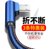 3-pack Android double elbow data cable lengthened 2 meters fast charge universal red rice vivo Glory 8 mobile phone charger