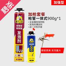 Foam foaming agent caulking agent door and window waterproof hole blocking sewing and filling filling agent expanding bubble M foam