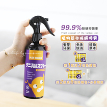 Efficient germicidal MITE HUGEEG Orange 98% Double Effect Bacteria Mite Spray 300ml is free of washing and gentle home