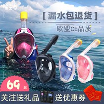Diving mask children snorkeling mask full dry Sanbao myopia full face respirator equipped with swimming mirror tool