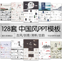 Chinese style ppt template business work report annual meeting ink art teacher retro dynamic background material 189