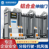 Hengtai Zhi anti-wind aluminum alloy telescopic door electric gate school construction site stainless steel household automatic segmented door