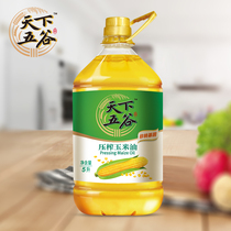 World grain non-GMO pressed corn germ oil 5L edible oil baking family catering group purchase