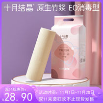 October crystallized knife paper extended maternity toilet paper postpartum supplies admission paper for pregnant women in the delivery room special confinement paper