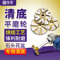 East craftsman diamond clear bottom flat grinding wheel stone flower pot bottom grinding flat bottom tool Pebble grinding bottom knife