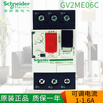  Schneider motor thermal magnetic circuit breaker GV2ME06C GV2-ME06C 1-1 6A Motor protection 3P