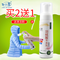 Down jacket dry cleaning agent no-wash clothes cleaner foam washing liquid spray no wash to oil stains