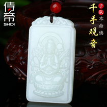 It belongs to the mouse zodiac patron pendant male and female and Tian Yuwen Manjusri jade pendant this life Buddha Kuanyin Guanyin Yupei