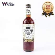 Galle Sea Club Melanom Wine 700ml Jamaican Original Bottle Imported Spirits Baking Raw Materials Foreign Wine