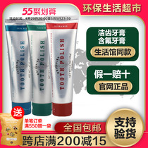 Beauty LeHome Toothpaste Officer Network Environmental Protection Supermarket Flagship Store 108g Meryl House Cinnamon Toothpaste