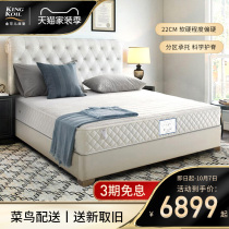 Jin Ke Er spring mattress 1 5 M 8m Simmons three-zone independent spring stiff mattress Ridge bed