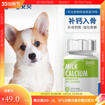 Paparazzi drinking coffee ambe goat milk calcium Batatedi Bears Bears Golden Fur Puppies Adults Dog Kennel Tonic Calcium 180 tablets