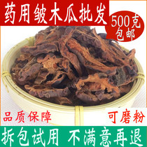 Wrinkled papaya dry tablets medicinal Xuanpapaya tablets Chinese herbal medicine Anhui papaya silk soaked water 500g Chinese herbal medicine