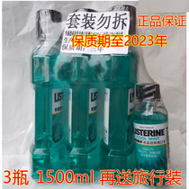 Li Shi Delin mouthwash ice blue and strong taste 500ml * 3 bottles for travel 100ml