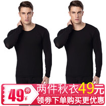 Mens autumn clothes Modale thermal underwear close-fitting long sleeves single piece blouse jacket autumn ultra-thin and autumn clothes suit cotton sweaters