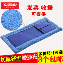 Flat mop replacement cloth floor towel towel towel dust cover 52 flat tow headhead 42 cloth cloth 30 cm