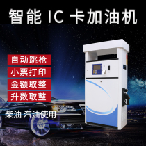 Car IIC card voice refueling machine diesel fuel tanker 12v24v220v still sound refueling pump card-style traffic