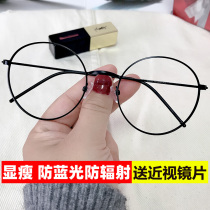 Round frame glasses for men and women myopia plus astigmatism Ultra-light degree anti-blue light Korean version of retro eye frame frame big face