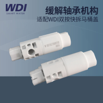 WDI urea-formaldehyde resin toilet cover retarder bearing buffer slow-fall damping damping mechanism Slow-fall damping double press