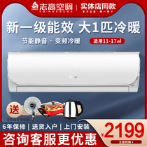 Zhigao air conditioning KFR-26GW ABP203 A1G large 1p a cold and warm frequency conversion Wall Mounted Machine bedroom one level