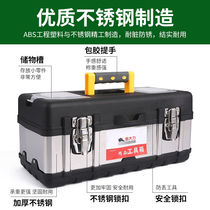 Stainless steel toolbox storage box household multifunctional industrial grade portable large hardware tin box