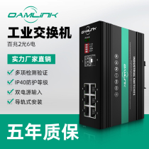 oamlink Industrial Switch 100 Gigabit 2 Optical 6 8 electrical port sfp Single mode Fiber Transceiver Link aggregation Ethernet Fiber Converter POE Power supply Network monitoring dedicated rail type