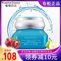 Plant diary Plant enzyme water light soothing eye cream Repair fine lines Hydration Moisturizing blackening brightening firming Lifting eye area