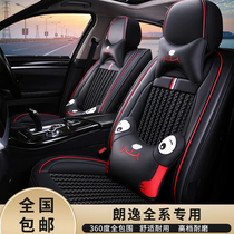 2019 Volkswagen brand new Lavida 1 5L special car seat cushion Lavida plus full surround four seasons universal seat cover