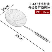 Colander 304 stainless steel filter household spoon Kitchen noodle dumpling sieve large hot pot small colander fence