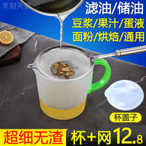 With lid with filter Oil pot Lard residue oil spill leaching Oil storage filter pot Canned oil bottle cup artifact Ultra-fine kitchen