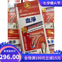 Hong Kong direct mail Mannings version of YAMATOO blood net Zhiwei logo 60 tablets of nutrition
