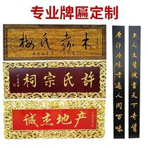 Antique temple plaque engraving wood carvings nostalgic dealer hanging paintings Mao pen words wood couplets Plaque Living Room Decoration