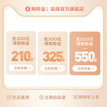 (Recharge to enjoy a discount on the discount)Muscle Qian Cosmetics flagship store official exclusive shopping gold-the whole store is universal