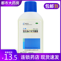Koutai Fufang Chlorhexidine Gargle Toothache Potion Pain and anti-inflammatory Gingivitis Bleeding Mouth Stomatous wo