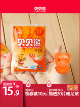 Bebe Bear Warm Hand Saint Egg Warm Baby Holding Warm Hand God Instrumental Warm Stick Self Heating Warm Hand Pint Warm Hand Egg Replacement Core