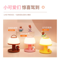 (line of the week dedicated to the year) Reese lighting Linefriends mushrooms handheld small night light