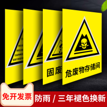Hazardous waste storage site identification plate hazardous waste temporary storage room identification sign storage room full set of medical waste temporary storage point hazardous chemical storage site warning sign
